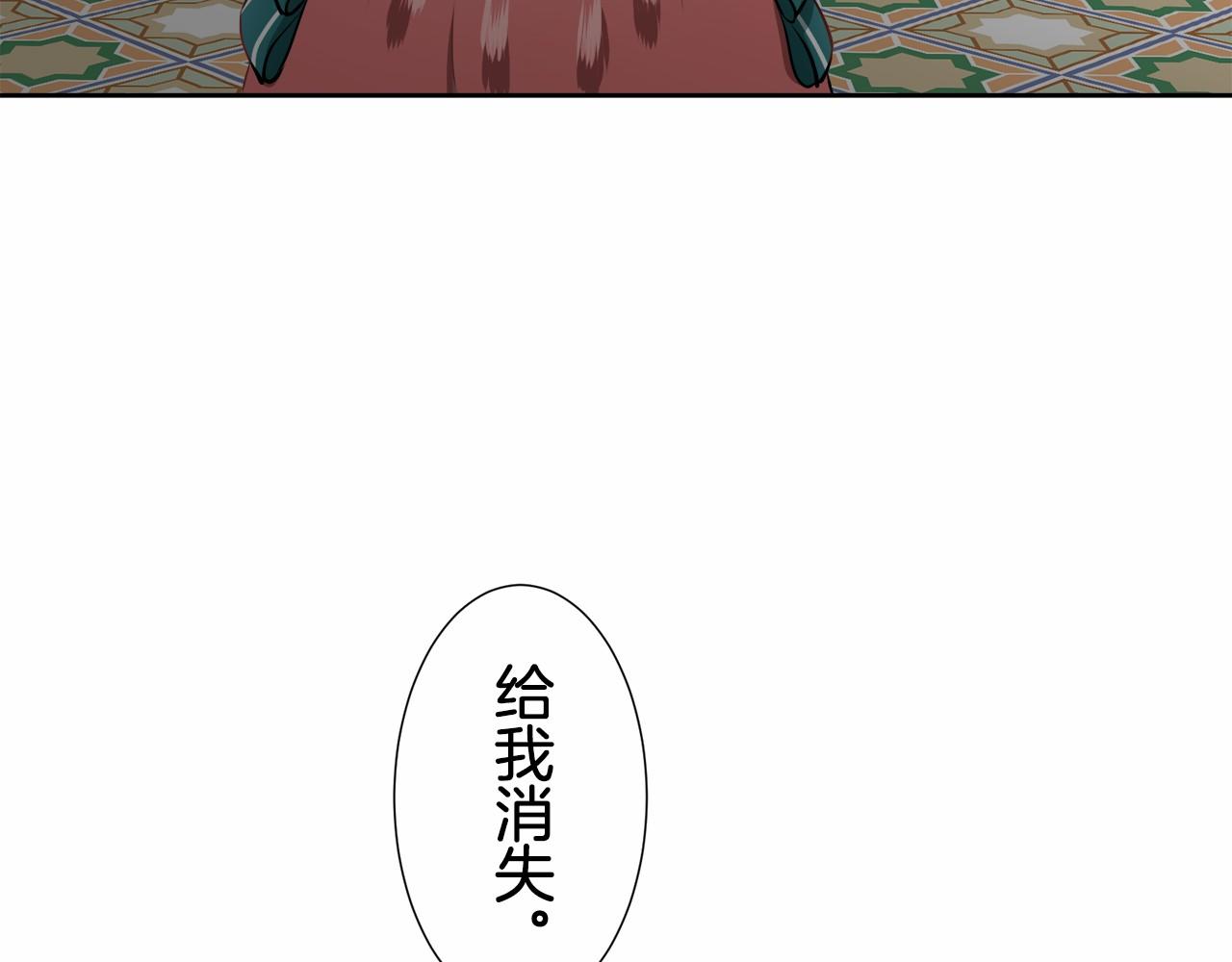 娜麗塔斯·一半的伯爵小姐 - 第70話 過去、現在和未來（3）(1/4) - 7