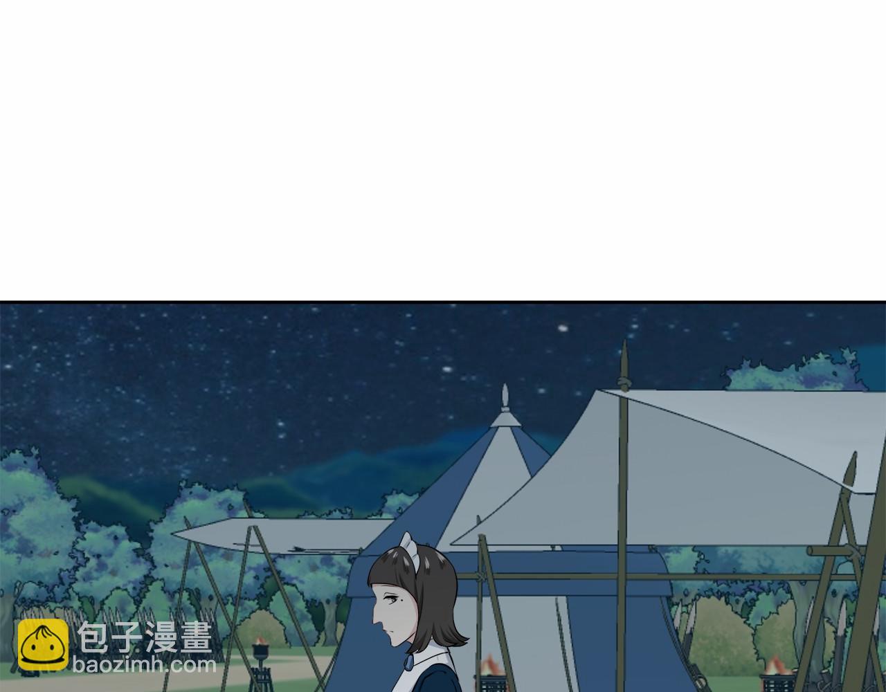 娜麗塔斯·一半的伯爵小姐 - 第70話 過去、現在和未來（3）(1/4) - 4