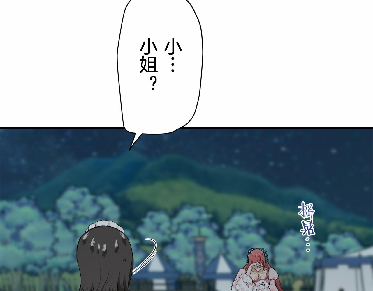 娜麗塔斯·一半的伯爵小姐 - 第70話 過去、現在和未來（3）(1/4) - 6