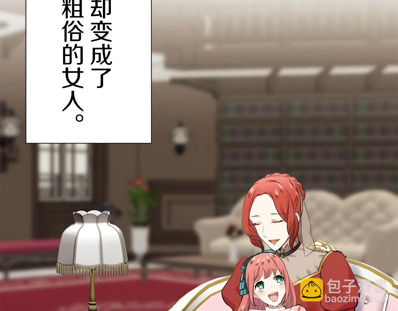 娜麗塔斯·一半的伯爵小姐 - 第70話 過去、現在和未來（3）(2/4) - 8