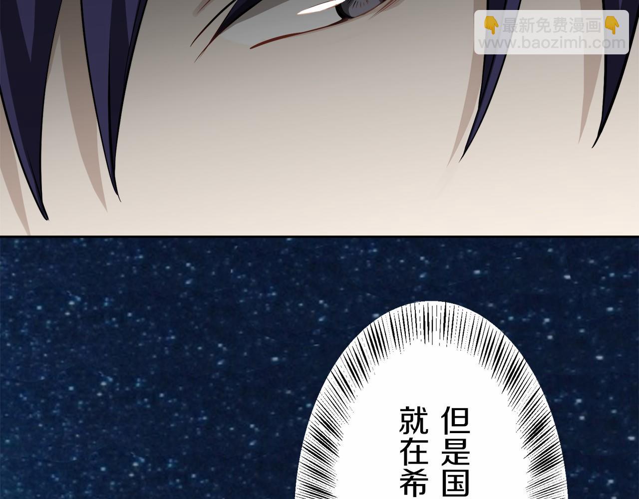 娜麗塔斯·一半的伯爵小姐 - 第70話 過去、現在和未來（3）(1/4) - 6