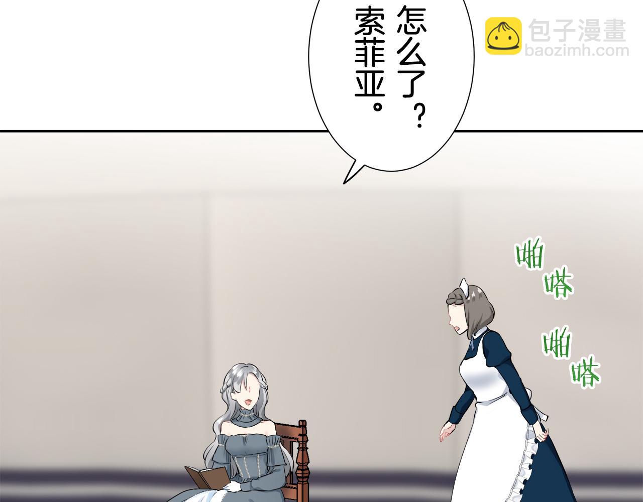 娜麗塔斯·一半的伯爵小姐 - 第70話 過去、現在和未來（3）(2/4) - 8