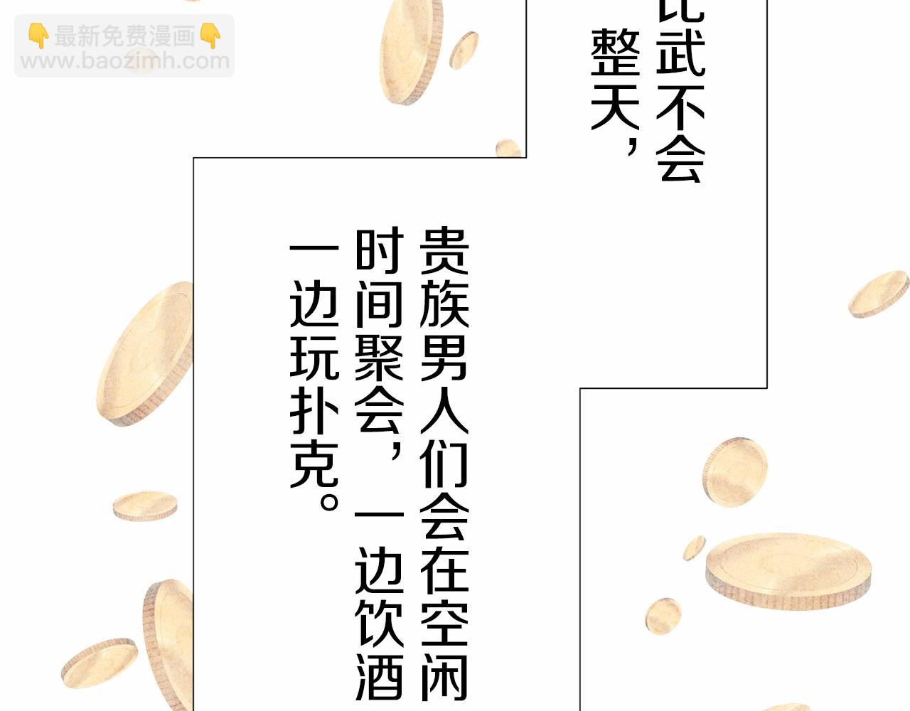 娜麗塔斯·一半的伯爵小姐 - 第70話 過去、現在和未來（3）(2/4) - 7