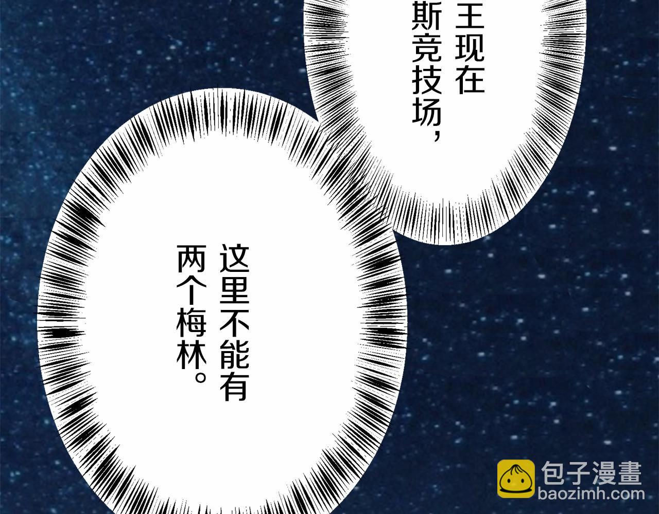 娜麗塔斯·一半的伯爵小姐 - 第70話 過去、現在和未來（3）(1/4) - 7