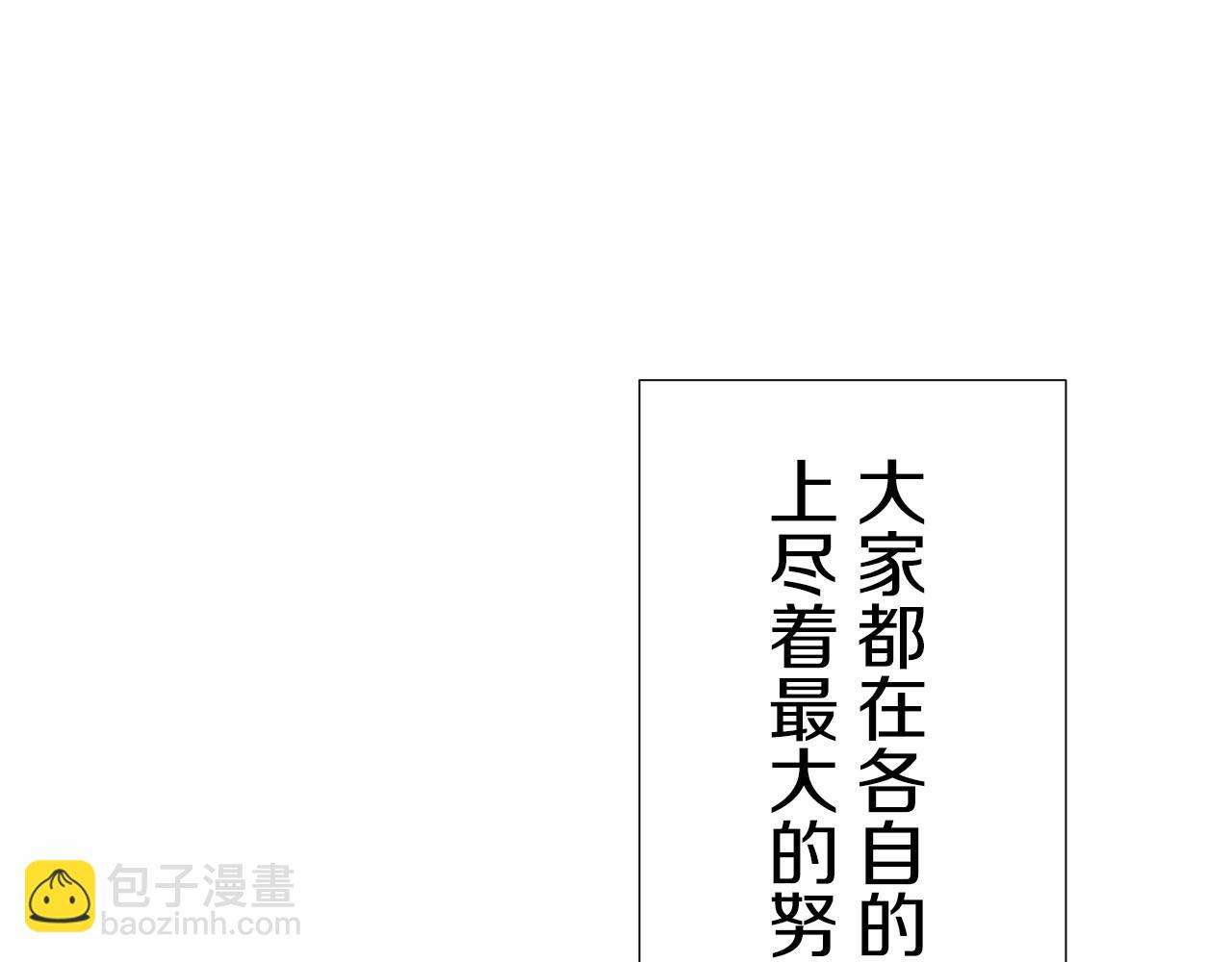 娜麗塔斯·一半的伯爵小姐 - 第70話 過去、現在和未來（3）(2/4) - 6