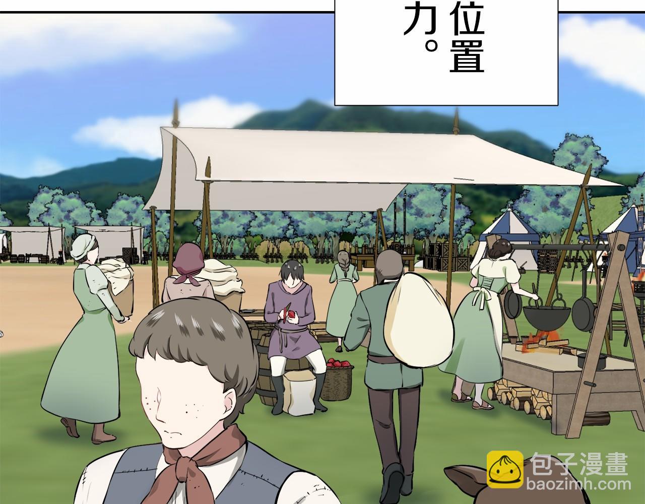 娜麗塔斯·一半的伯爵小姐 - 第70話 過去、現在和未來（3）(2/4) - 7