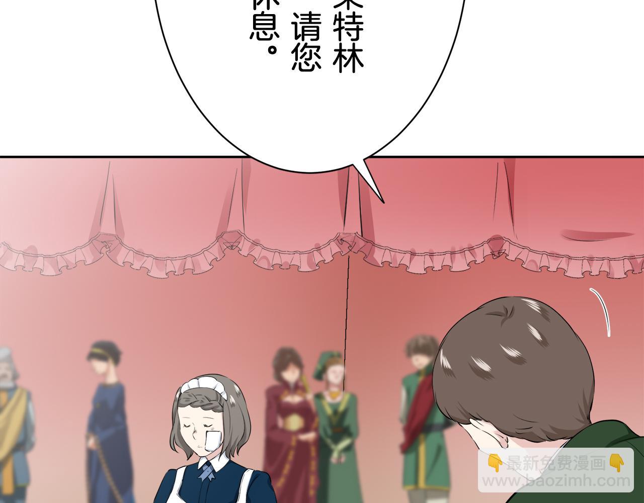 娜麗塔斯·一半的伯爵小姐 - 第72話 在你的身邊夢見你（1）(3/3) - 5