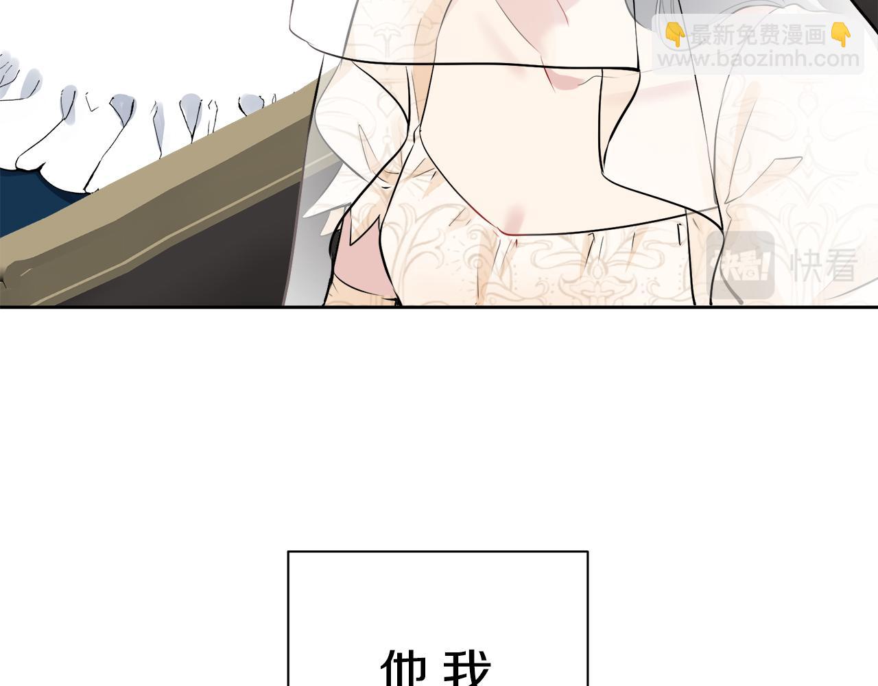 娜麗塔斯·一半的伯爵小姐 - 第72話 在你的身邊夢見你（1）(3/3) - 4