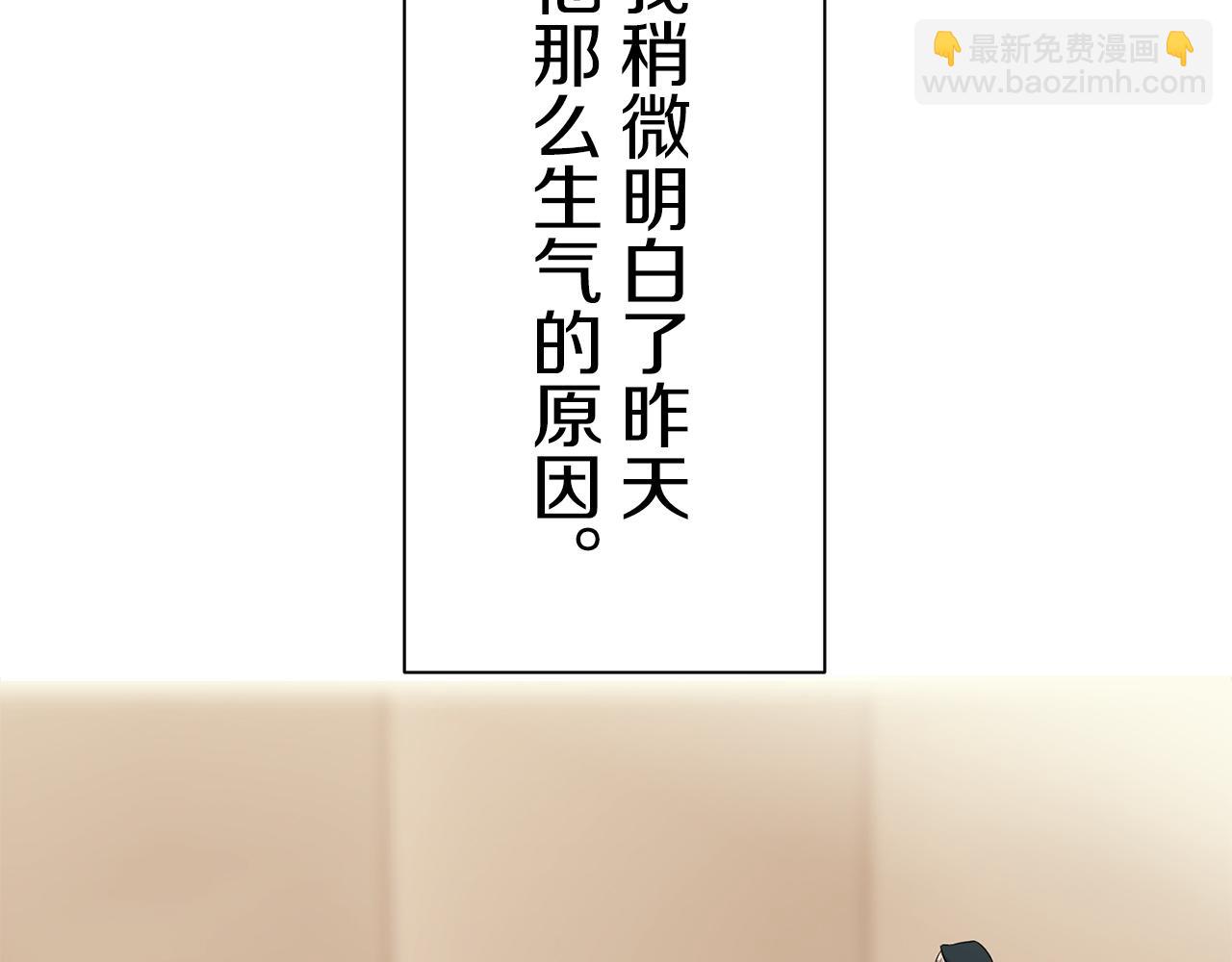 娜麗塔斯·一半的伯爵小姐 - 第72話 在你的身邊夢見你（1）(3/3) - 5