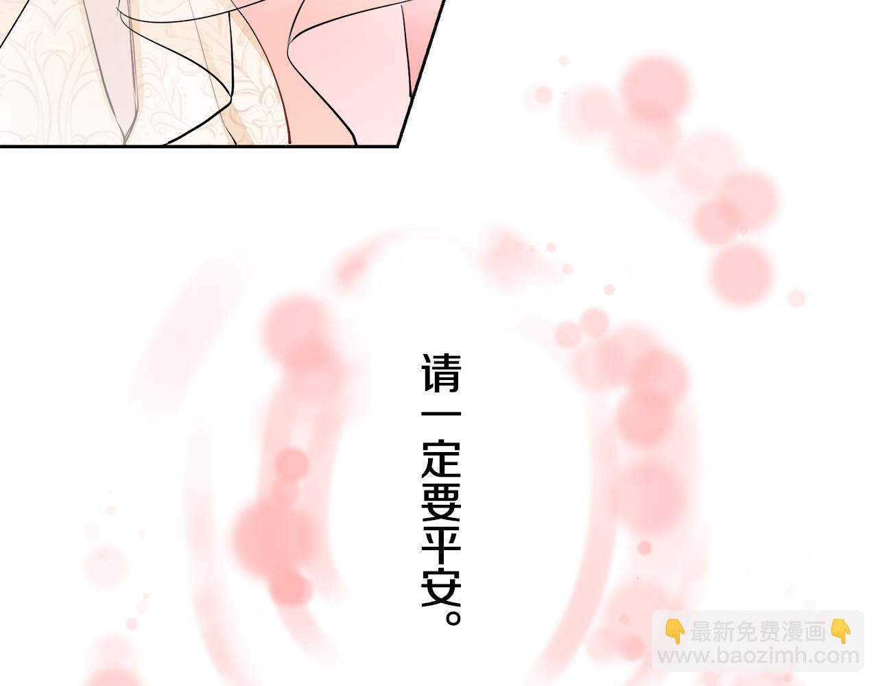 娜麗塔斯·一半的伯爵小姐 - 第72話 在你的身邊夢見你（1）(3/3) - 5