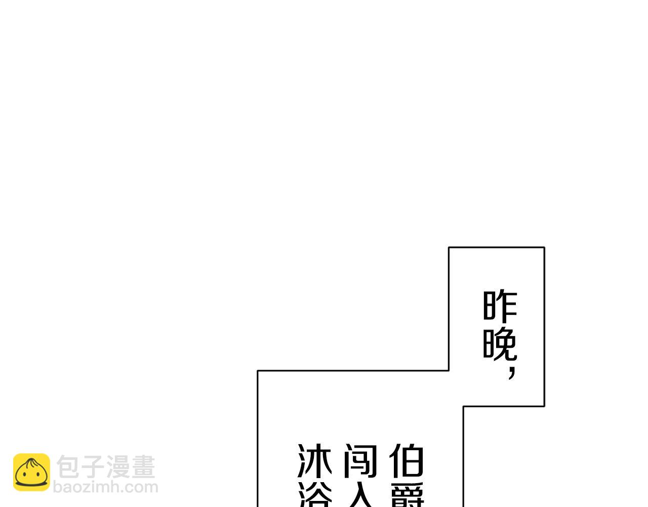 娜麗塔斯·一半的伯爵小姐 - 第72話 在你的身邊夢見你（1）(1/3) - 5