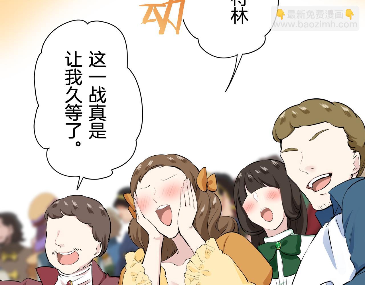 娜麗塔斯·一半的伯爵小姐 - 第72話 在你的身邊夢見你（1）(3/3) - 2