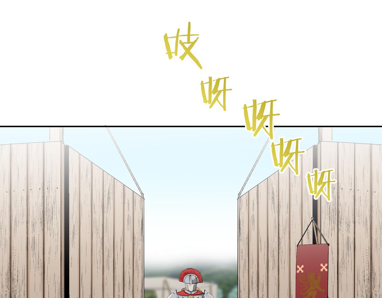 娜麗塔斯·一半的伯爵小姐 - 第72話 在你的身邊夢見你（1）(3/3) - 4