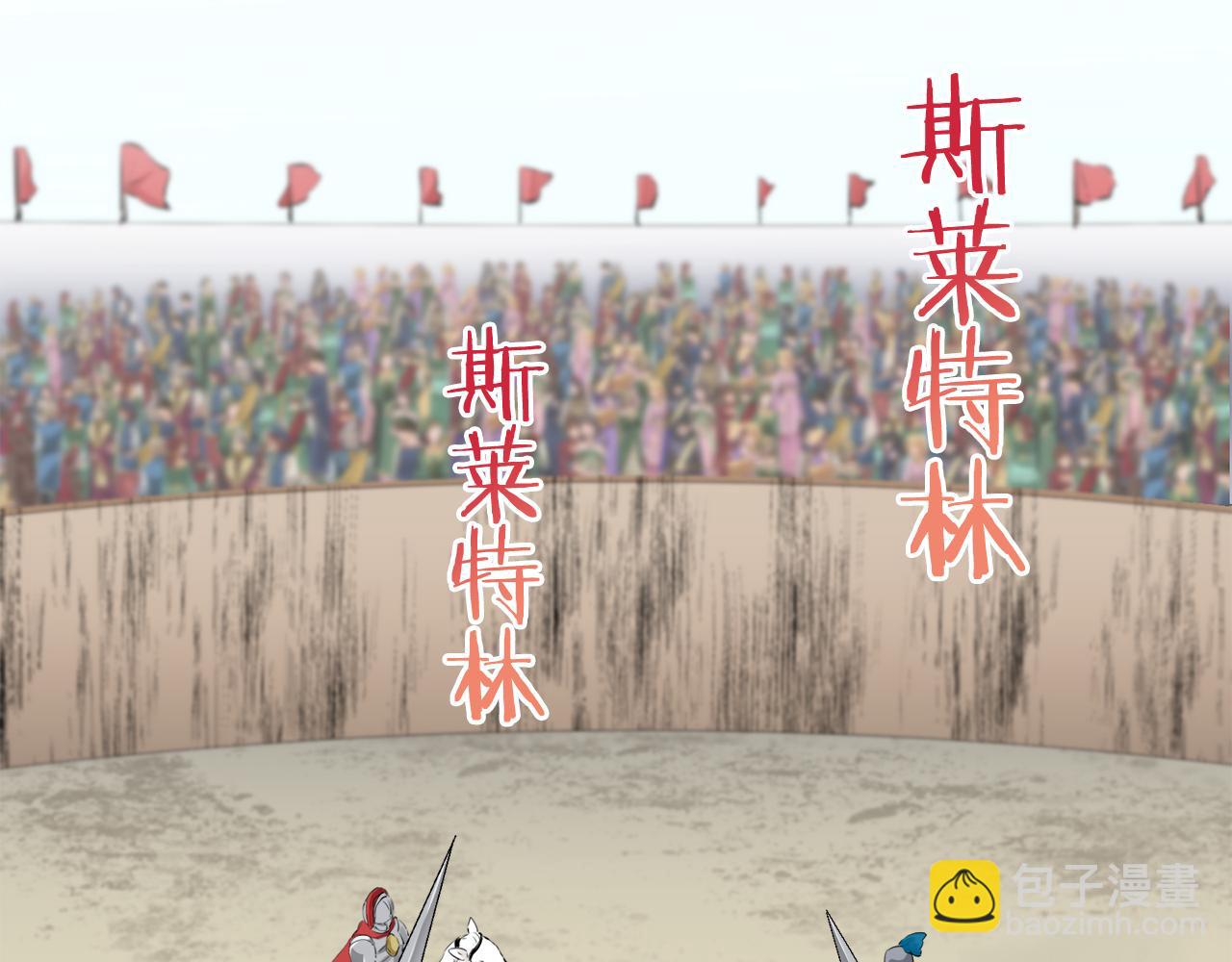 娜麗塔斯·一半的伯爵小姐 - 第72話 在你的身邊夢見你（1）(3/3) - 8