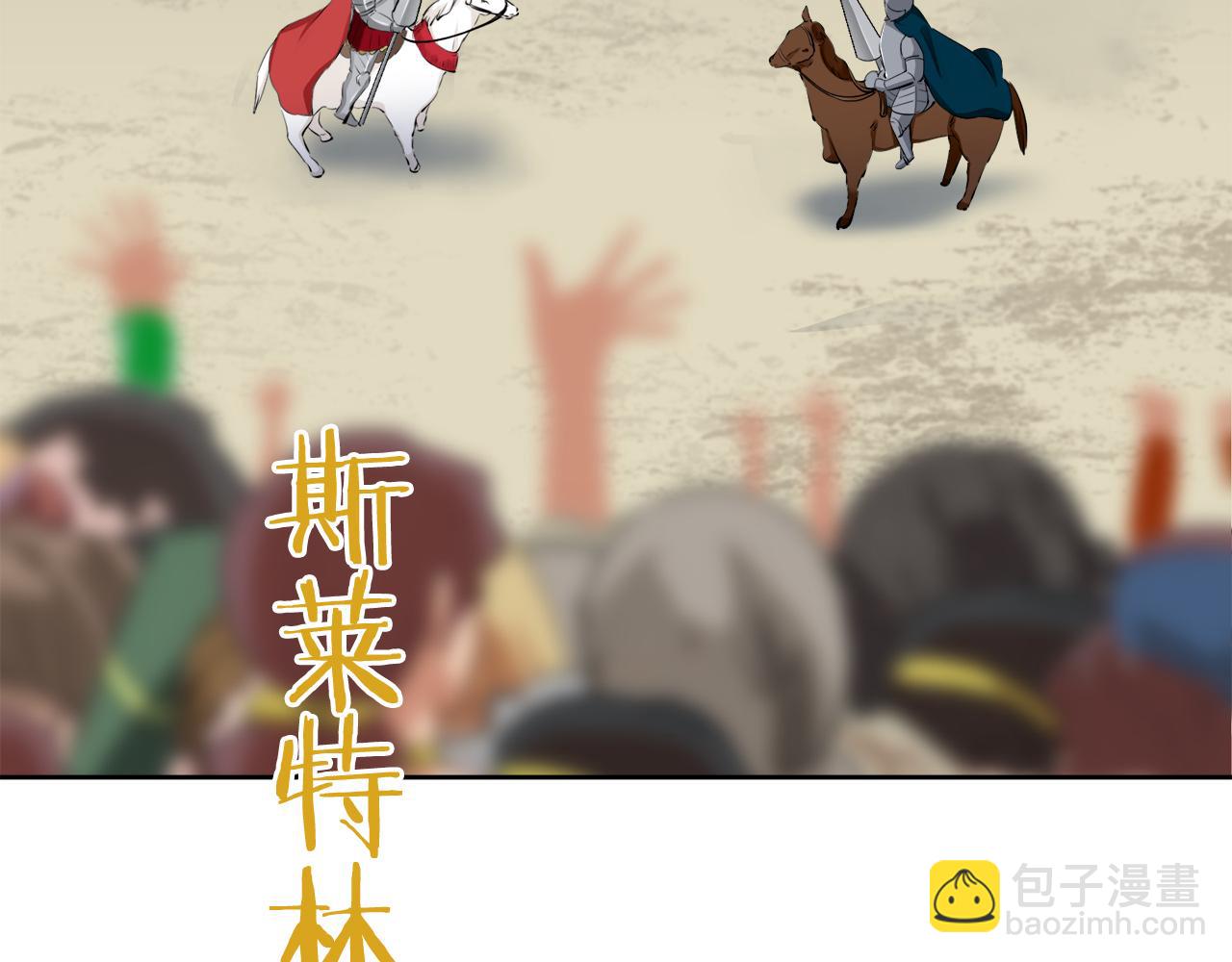 娜麗塔斯·一半的伯爵小姐 - 第72話 在你的身邊夢見你（1）(3/3) - 1