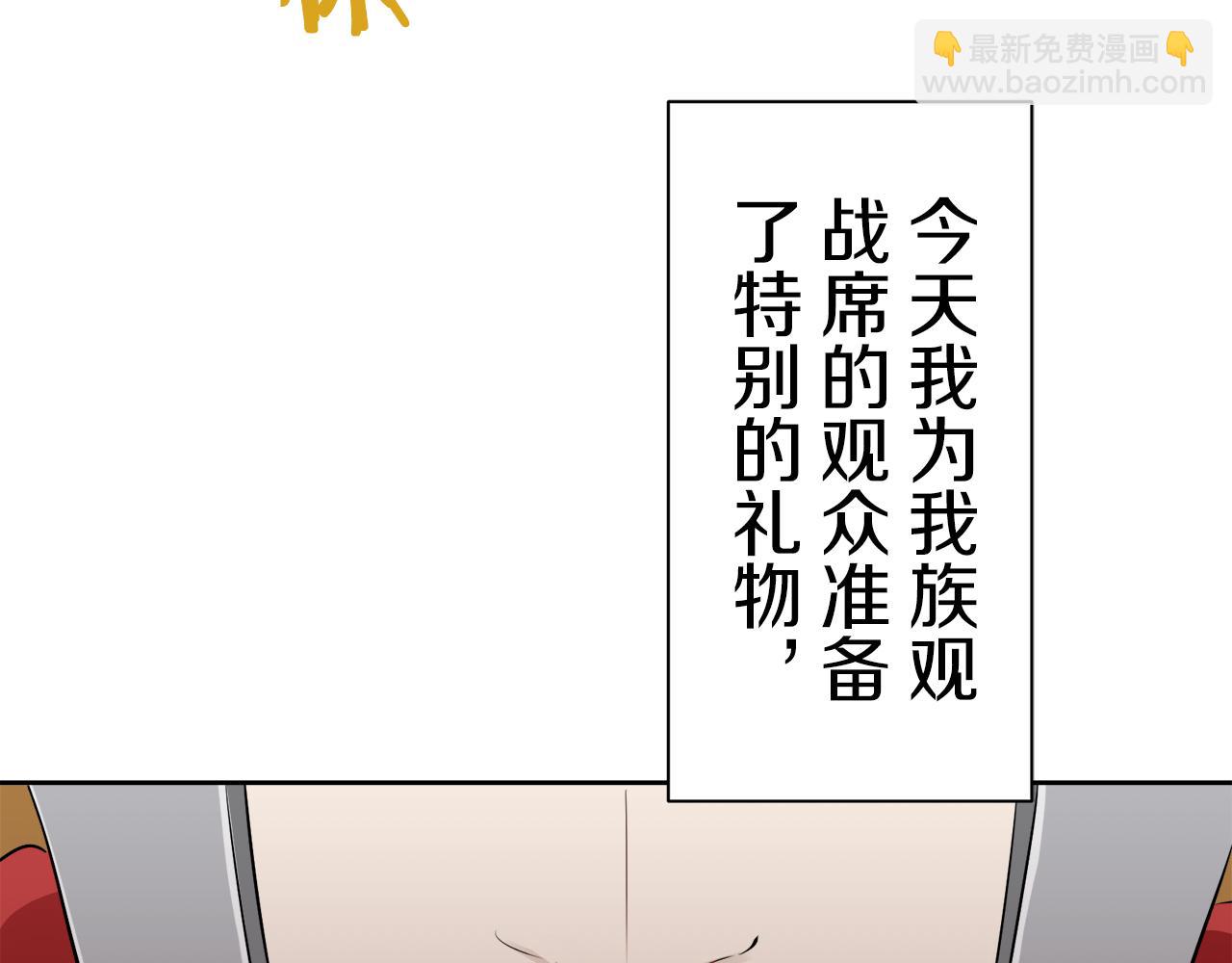 娜麗塔斯·一半的伯爵小姐 - 第72話 在你的身邊夢見你（1）(3/3) - 2