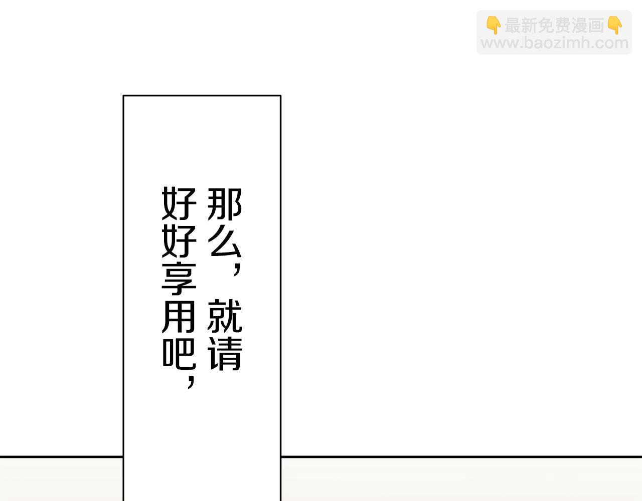 娜麗塔斯·一半的伯爵小姐 - 第72話 在你的身邊夢見你（1）(3/3) - 4