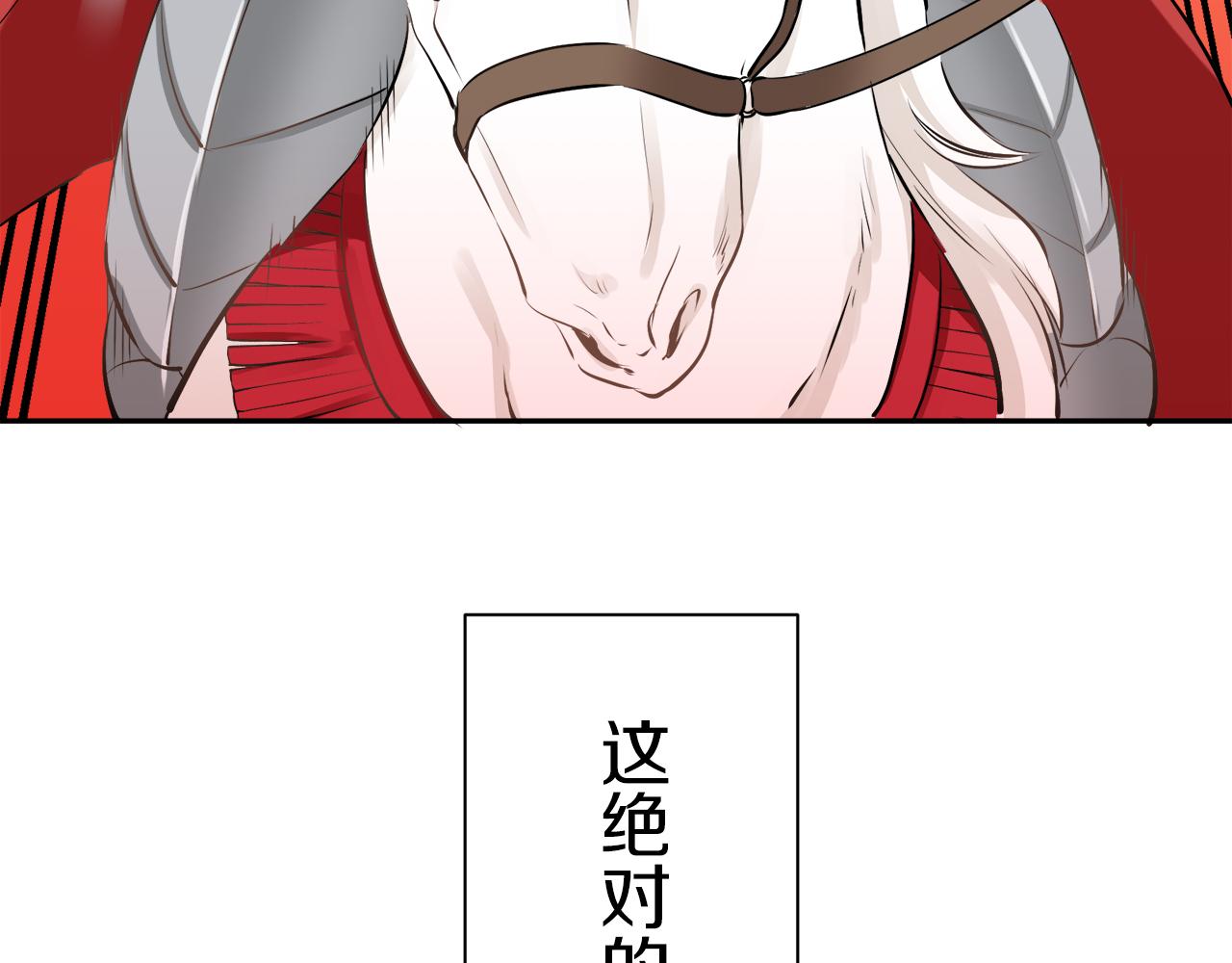 娜麗塔斯·一半的伯爵小姐 - 第72話 在你的身邊夢見你（1）(3/3) - 1