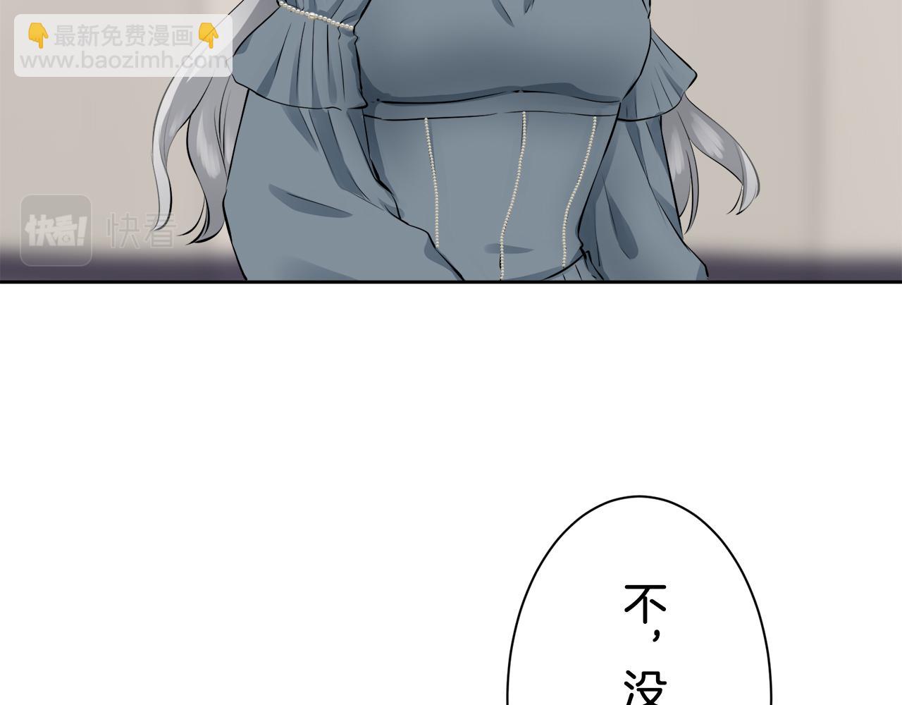 娜麗塔斯·一半的伯爵小姐 - 第72話 在你的身邊夢見你（1）(2/3) - 8