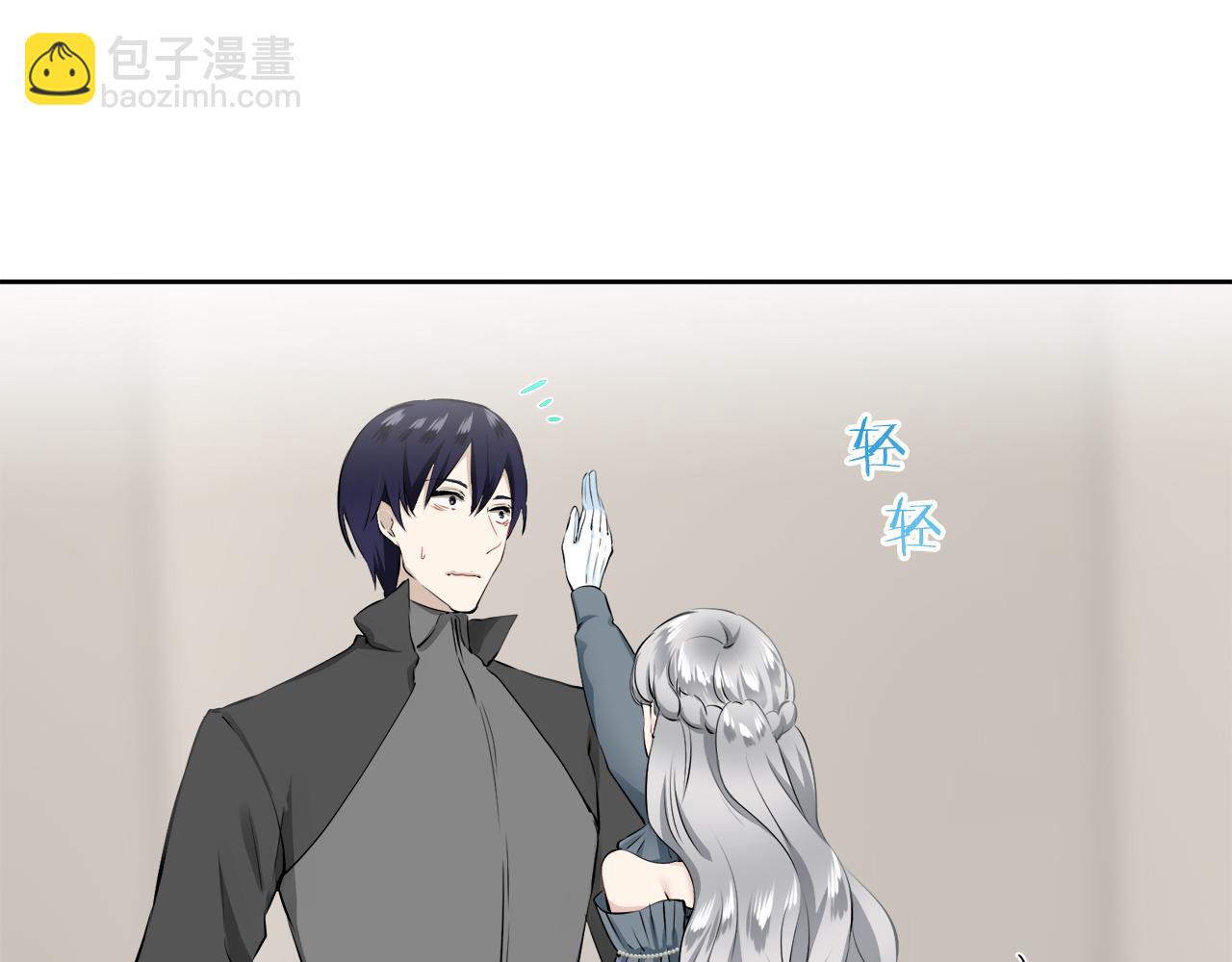 娜麗塔斯·一半的伯爵小姐 - 第72話 在你的身邊夢見你（1）(2/3) - 3