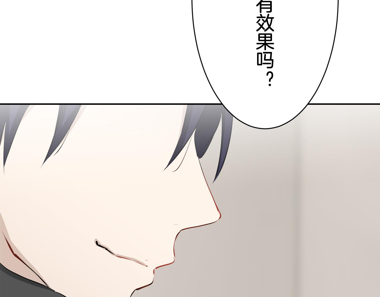 娜麗塔斯·一半的伯爵小姐 - 第72話 在你的身邊夢見你（1）(2/3) - 6