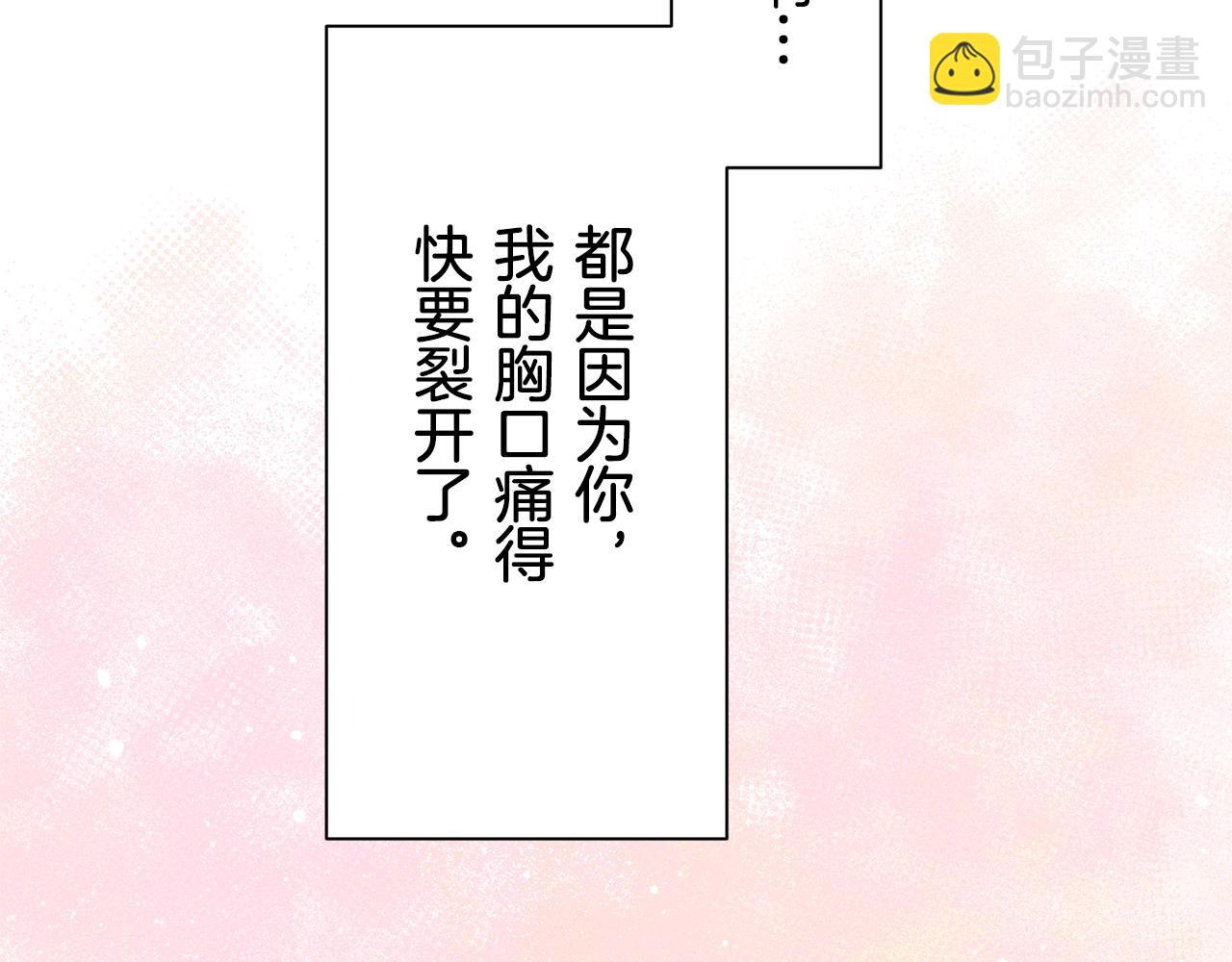 娜麗塔斯·一半的伯爵小姐 - 第72話 在你的身邊夢見你（1）(2/3) - 8