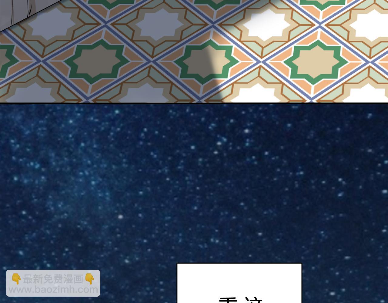 娜麗塔斯·一半的伯爵小姐 - 第72話 在你的身邊夢見你（1）(2/3) - 4