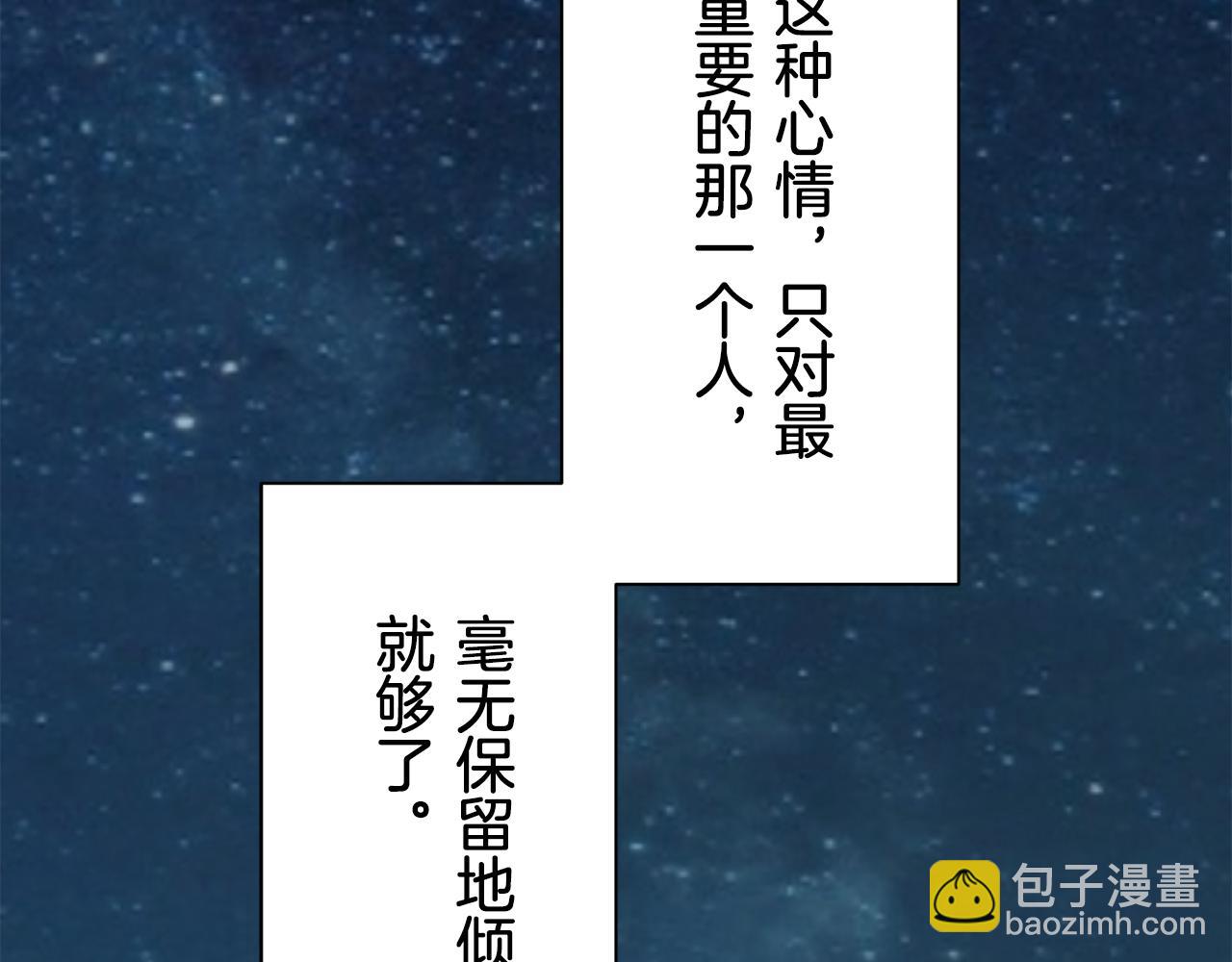 娜麗塔斯·一半的伯爵小姐 - 第72話 在你的身邊夢見你（1）(2/3) - 5