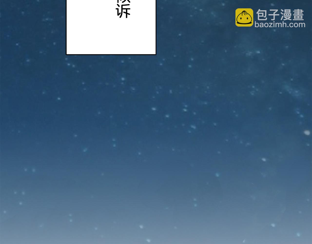 娜麗塔斯·一半的伯爵小姐 - 第72話 在你的身邊夢見你（1）(2/3) - 6