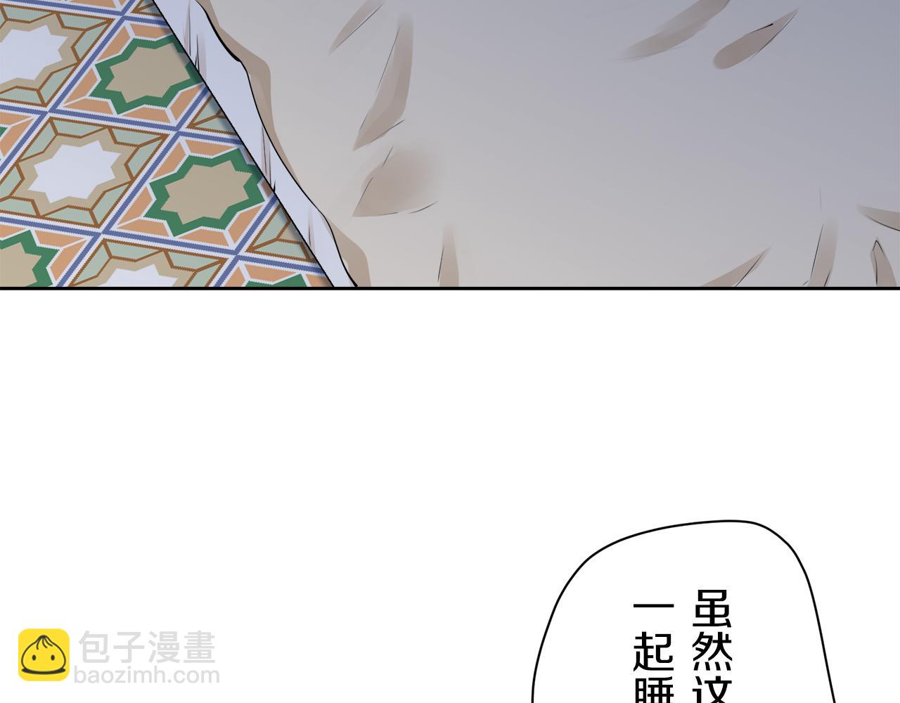 娜麗塔斯·一半的伯爵小姐 - 第72話 在你的身邊夢見你（1）(2/3) - 1