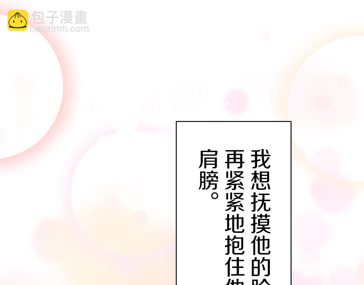 娜麗塔斯·一半的伯爵小姐 - 第72話 在你的身邊夢見你（1）(2/3) - 8