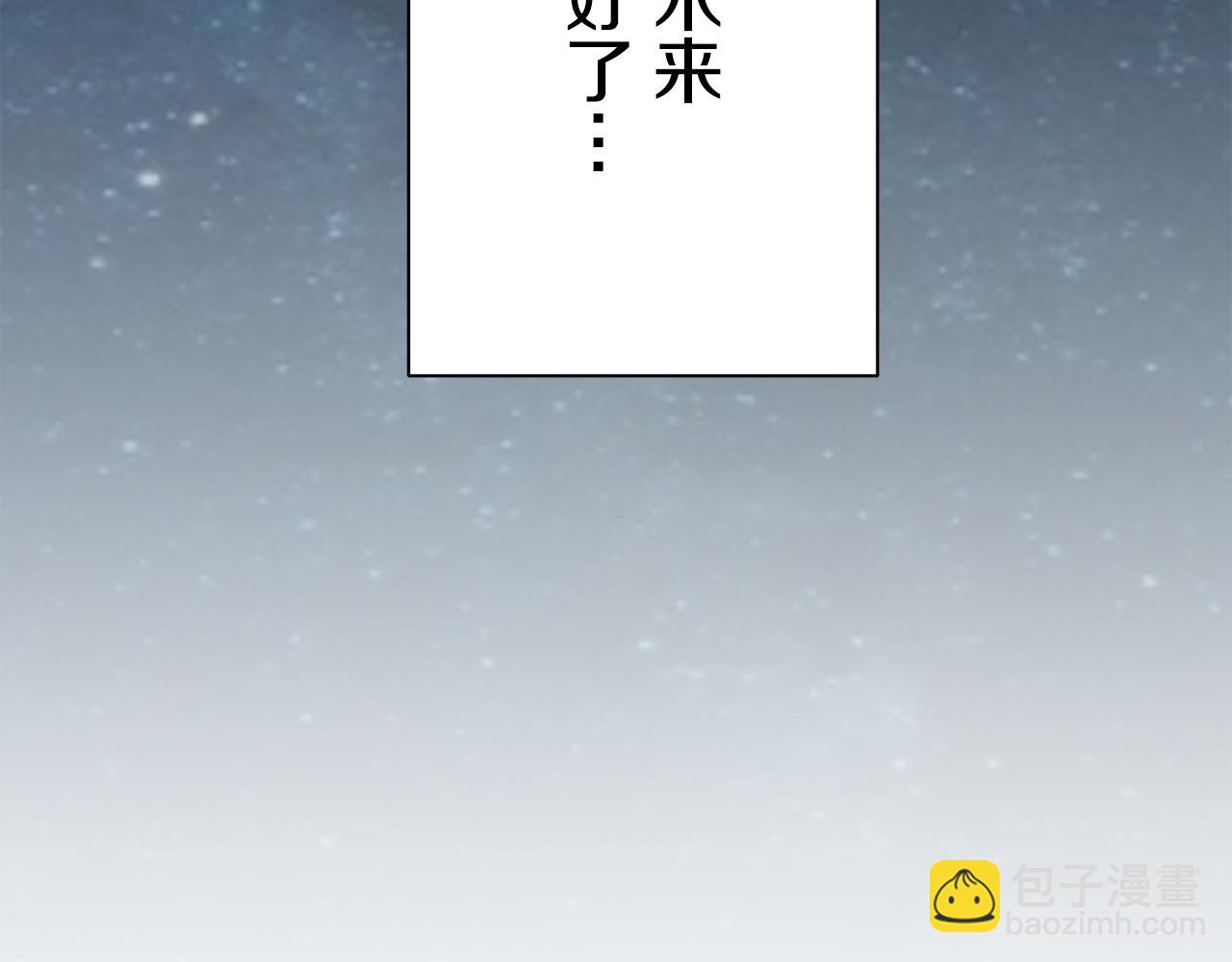 娜麗塔斯·一半的伯爵小姐 - 第72話 在你的身邊夢見你（1）(2/3) - 7
