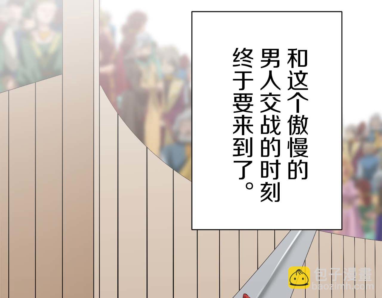 娜麗塔斯·一半的伯爵小姐 - 第74話 流淚亦是晴天（1）(3/4) - 8