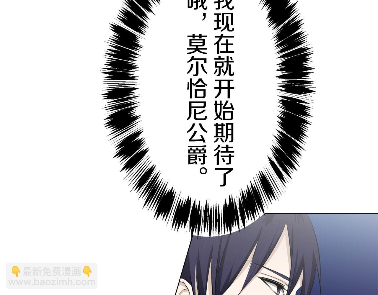 娜麗塔斯·一半的伯爵小姐 - 第74話 流淚亦是晴天（1）(3/4) - 7