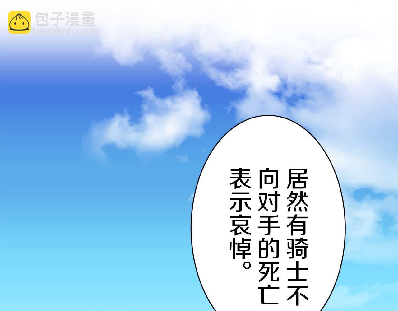 娜麗塔斯·一半的伯爵小姐 - 第74話 流淚亦是晴天（1）(3/4) - 1