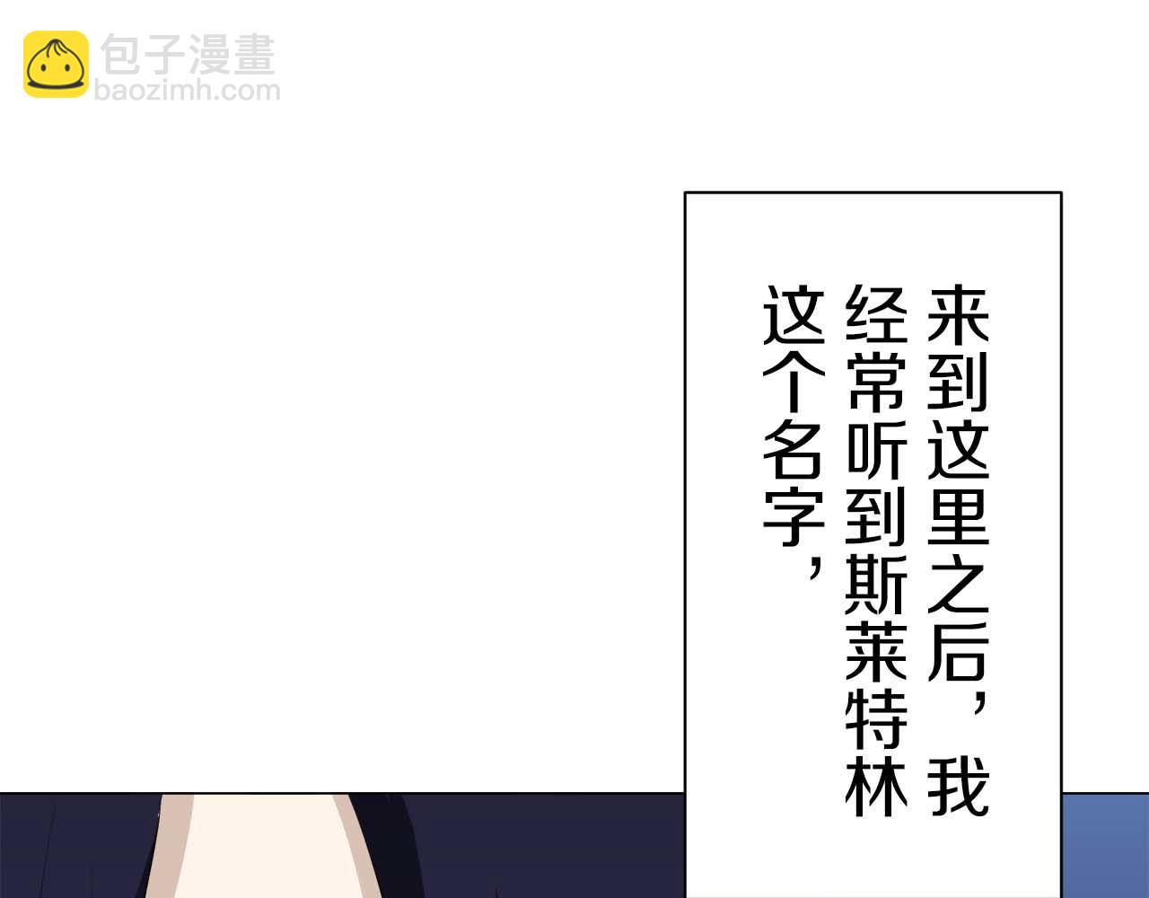 娜麗塔斯·一半的伯爵小姐 - 第74話 流淚亦是晴天（1）(3/4) - 4