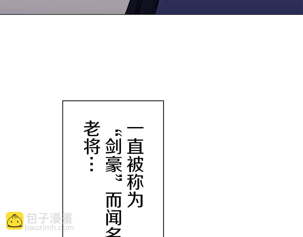 娜麗塔斯·一半的伯爵小姐 - 第74話 流淚亦是晴天（1）(3/4) - 6