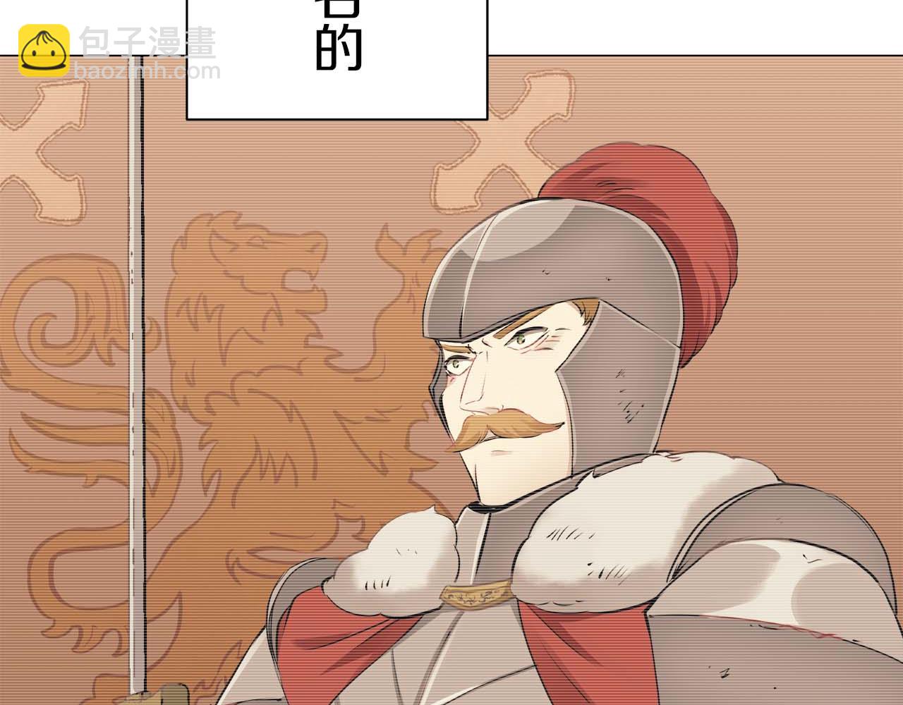 娜麗塔斯·一半的伯爵小姐 - 第74話 流淚亦是晴天（1）(3/4) - 7