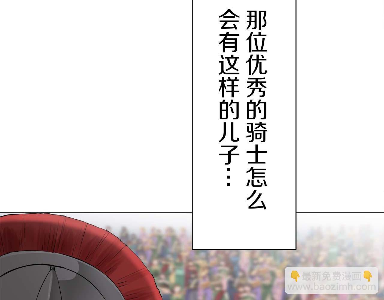 娜麗塔斯·一半的伯爵小姐 - 第74話 流淚亦是晴天（1）(3/4) - 1