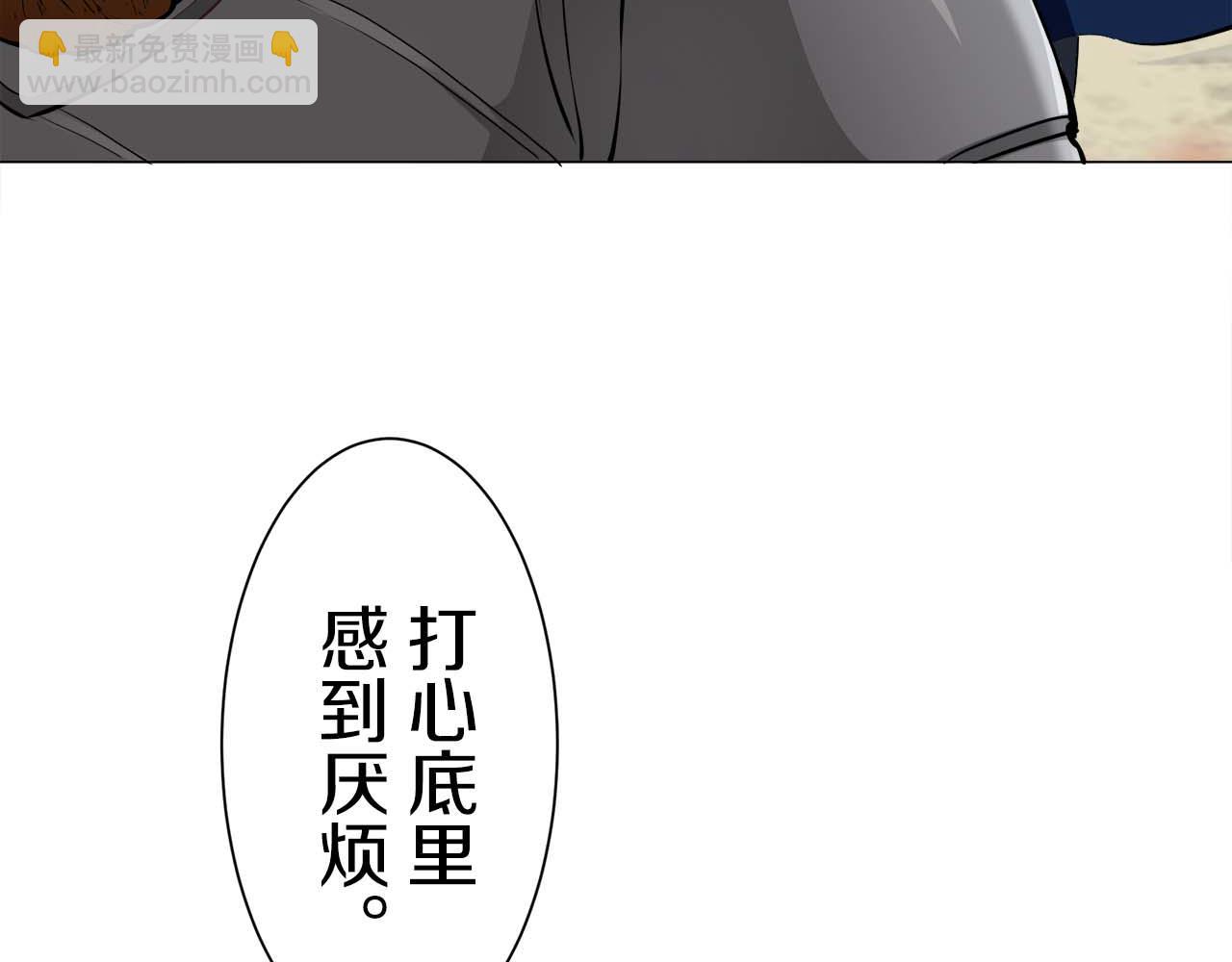 娜麗塔斯·一半的伯爵小姐 - 第74話 流淚亦是晴天（1）(3/4) - 3