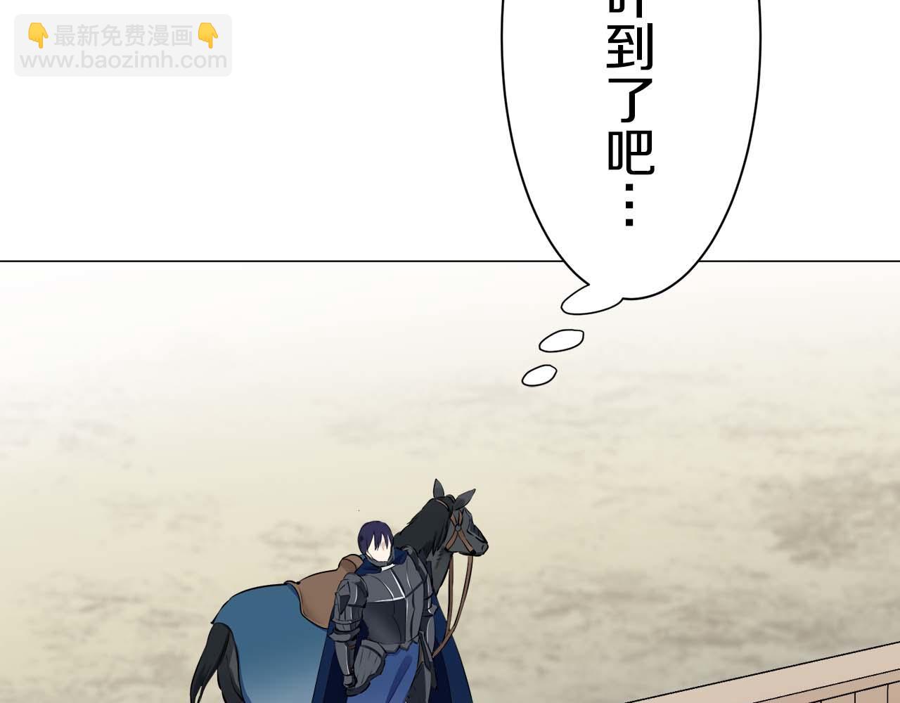 娜麗塔斯·一半的伯爵小姐 - 第74話 流淚亦是晴天（1）(3/4) - 8