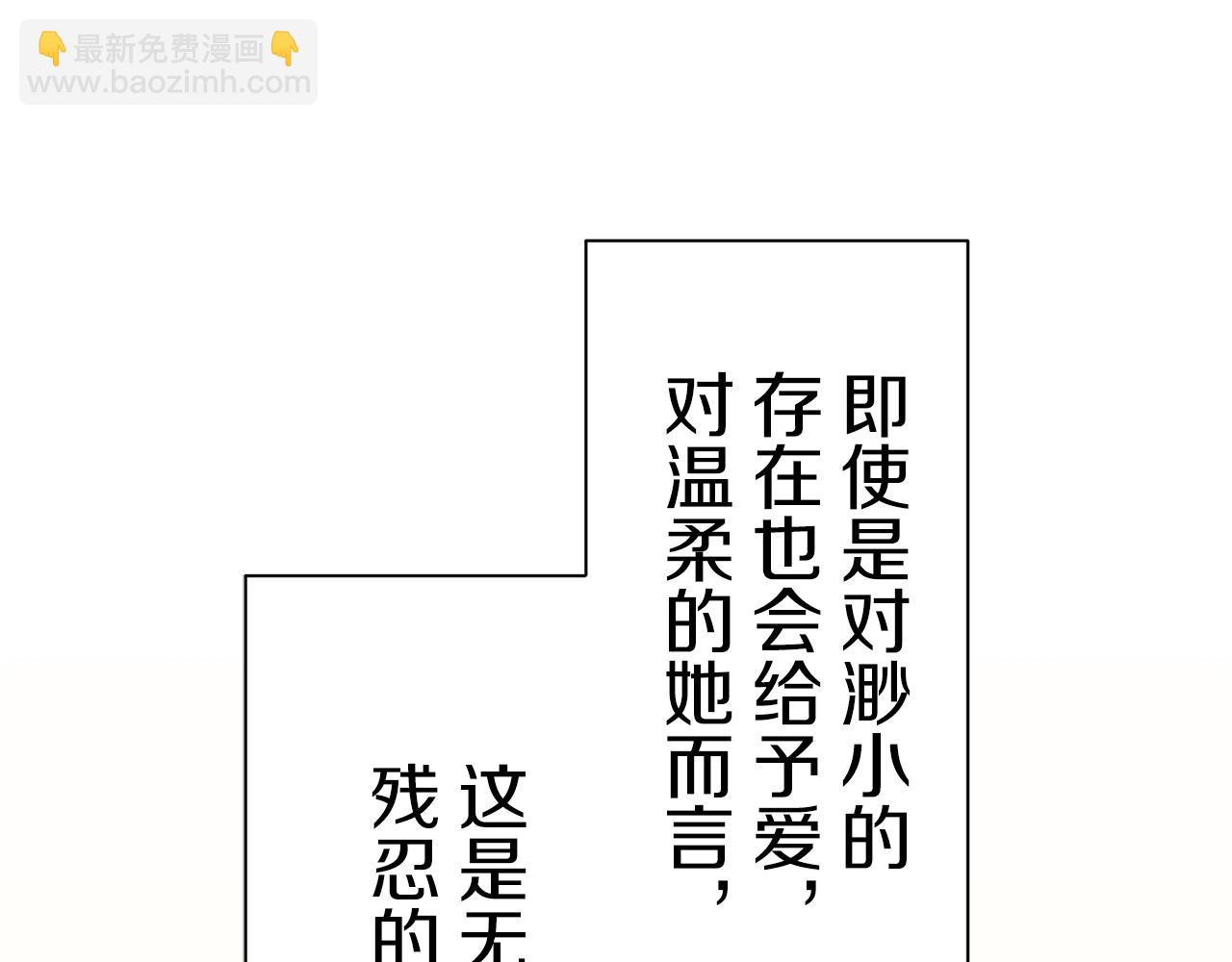 娜麗塔斯·一半的伯爵小姐 - 第74話 流淚亦是晴天（1）(3/4) - 2