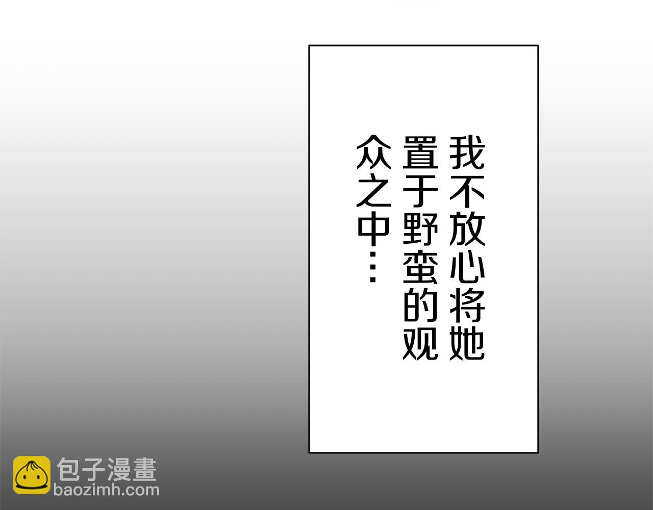 娜麗塔斯·一半的伯爵小姐 - 第74話 流淚亦是晴天（1）(3/4) - 5