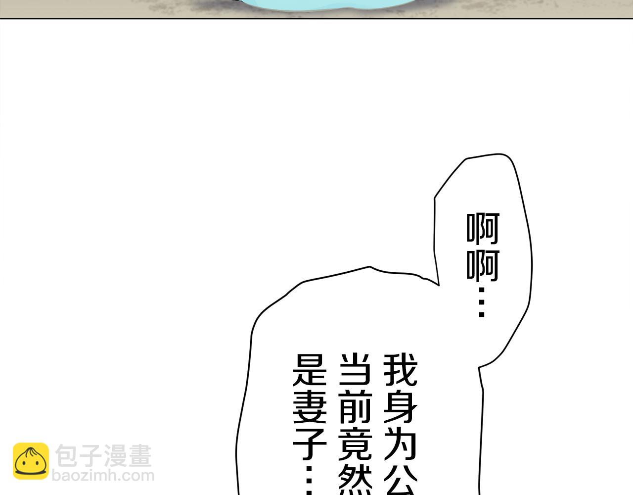 娜麗塔斯·一半的伯爵小姐 - 第74話 流淚亦是晴天（1）(3/4) - 7