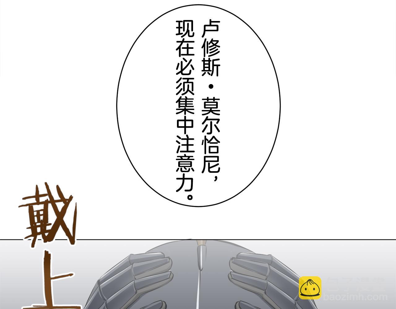 娜麗塔斯·一半的伯爵小姐 - 第74話 流淚亦是晴天（1）(3/4) - 2