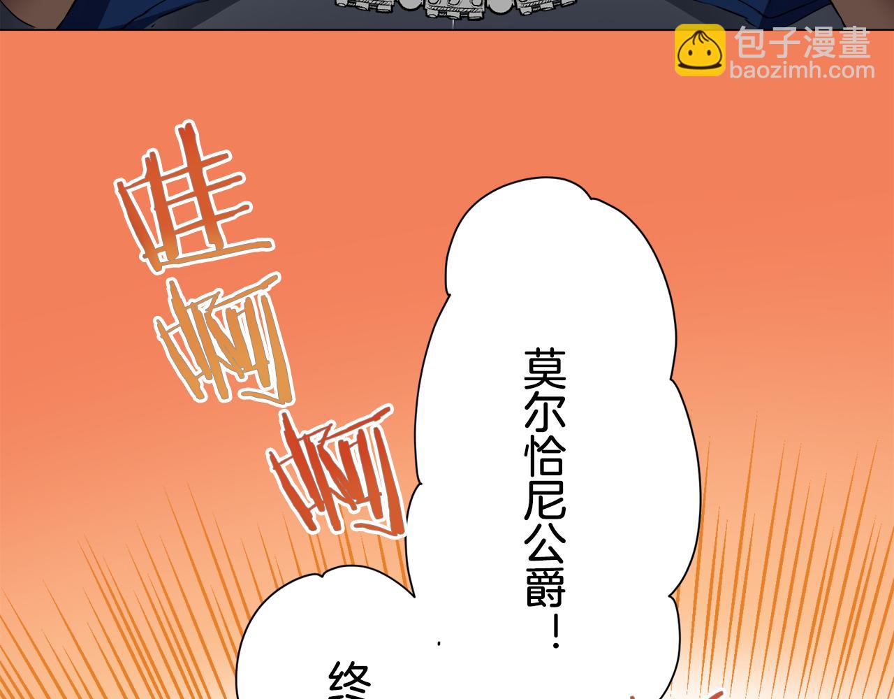 娜麗塔斯·一半的伯爵小姐 - 第74話 流淚亦是晴天（1）(3/4) - 4
