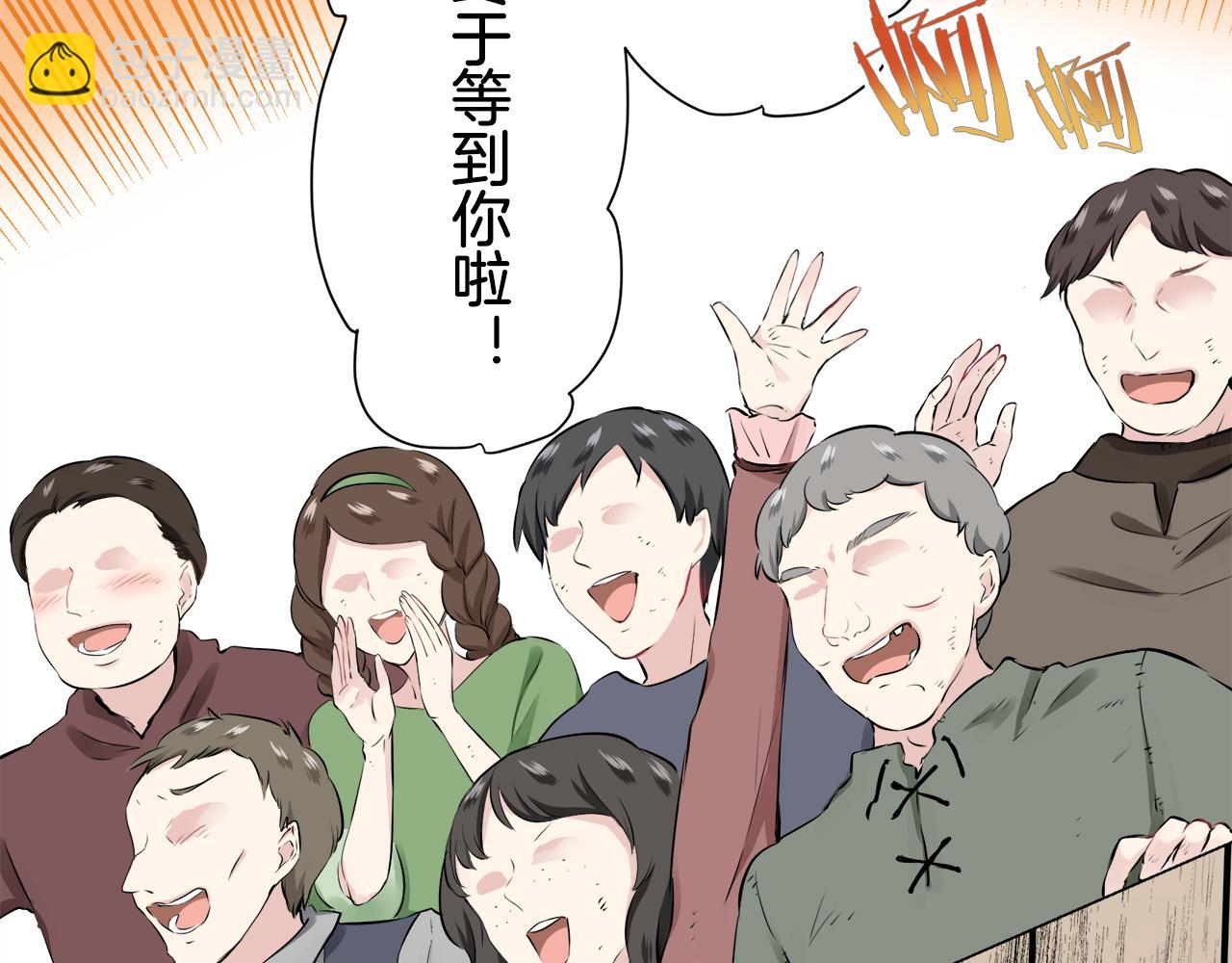 娜麗塔斯·一半的伯爵小姐 - 第74話 流淚亦是晴天（1）(3/4) - 5