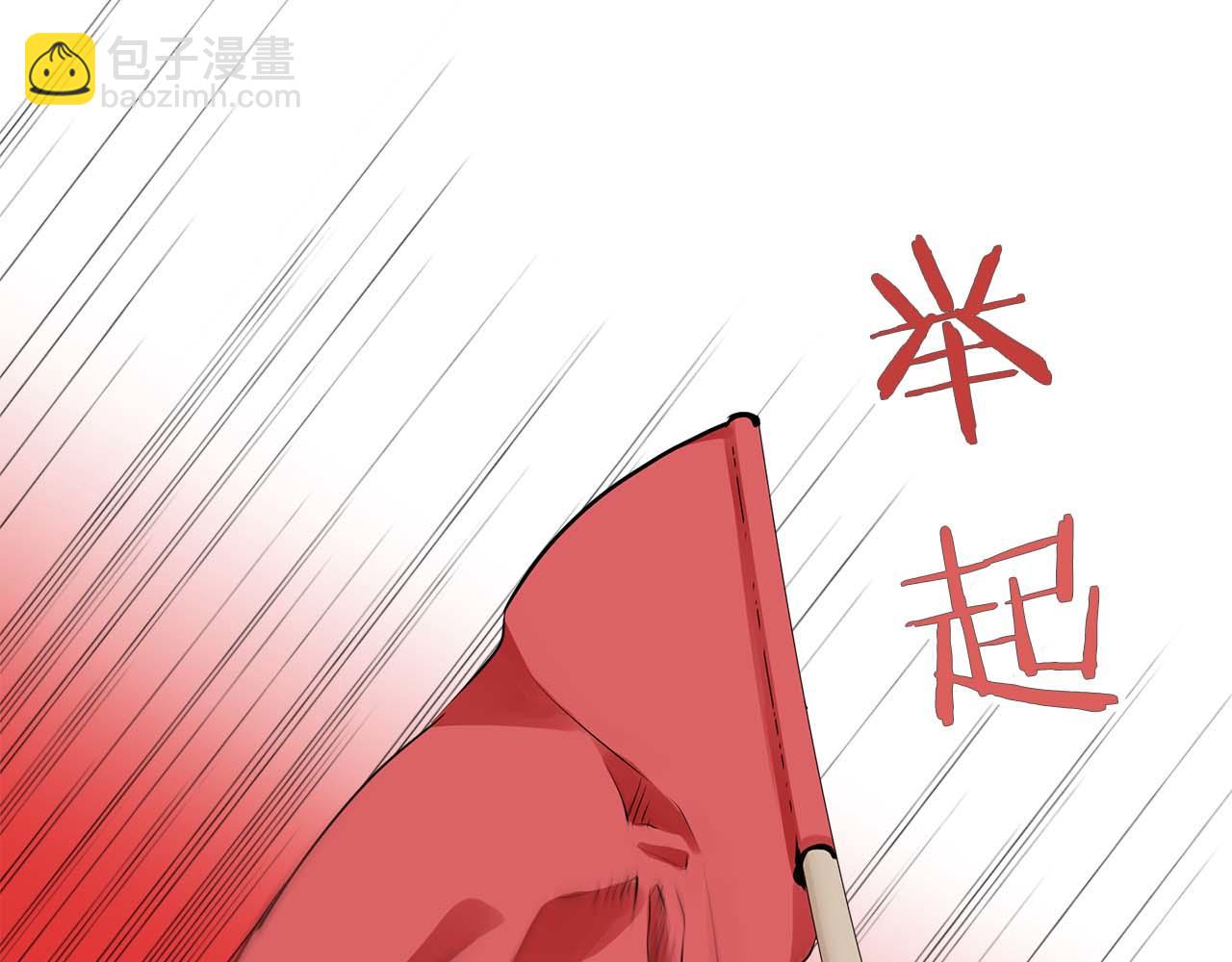 娜麗塔斯·一半的伯爵小姐 - 第74話 流淚亦是晴天（1）(4/4) - 3