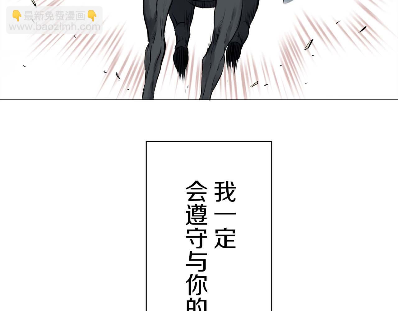 娜麗塔斯·一半的伯爵小姐 - 第74話 流淚亦是晴天（1）(4/4) - 1