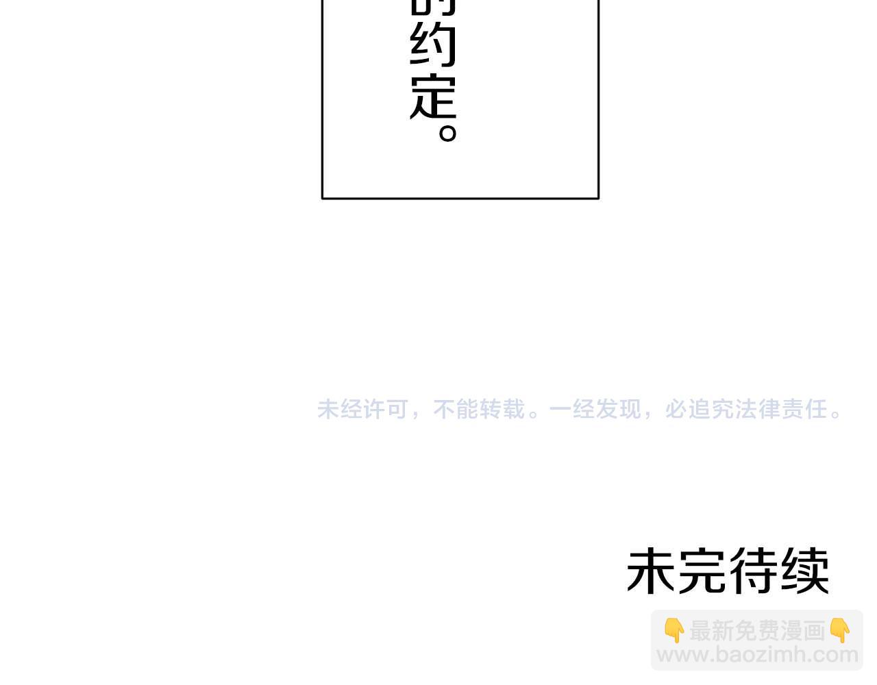 娜麗塔斯·一半的伯爵小姐 - 第74話 流淚亦是晴天（1）(4/4) - 2